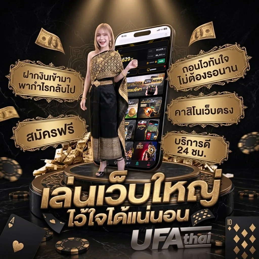 ทีเด็ด บอลเต็ง 3 คู่ เน้น ๆ วันนี้ แบนเนอร์แบรนด์ — ตัวแทน UFABET